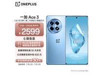 【手慢无】2357元入手一加 Ace 3太值了