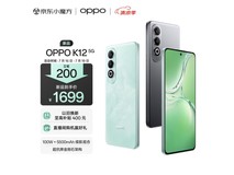 【手慢无】OPPO K12 5G手机到手价1699元