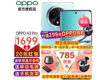 【手慢无】OPPO A3 Pro真机图曝光, 1500入手256G大容量手机！