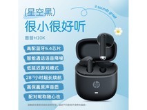 惠普H10K蓝牙耳机京东促销中 95元抢购