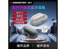 魔声Open Ear101蓝牙耳机:音质与舒适度的完美结合