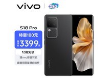 【手慢无】vivo S18 Pro 5G手机大降价了！直降11%