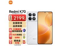 【手慢无】红米K70手机限时优惠！到手仅2039元