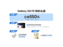 【手慢无】三星新款旗舰推荐！三星 Galaxy S23 FE 5G只要3589即可入手