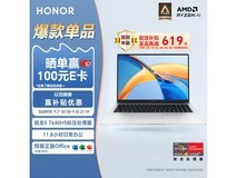 【手慢无】荣耀X14笔记本电脑促销中 限时优惠200元