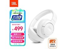 【手慢无】超值优惠!JBL杰宝T770NC耳罩式头戴耳机到手489元