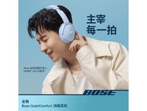 【手慢无】BOSE QuietComfort 45二代耳机大降价啦!1528元就能入手