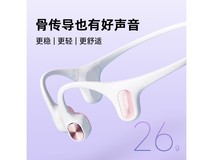 【手慢无】墨觉MOJO2骨传导挂耳式降噪蓝牙耳机旗舰新品上市优惠不断698元