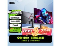 【手慢无】惠科27英寸显示器秒杀价799元 游戏利器!