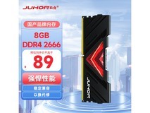 【手慢无】超值优惠!JUHOR玖合内存仅需89元