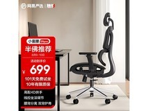 【手慢无】网易严选小蛮腰人体工学电脑椅589元