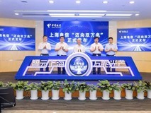 上海电信全国首发万兆宽带:一秒钟就能上传1GB