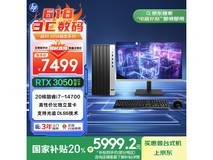 惠普战99台式电脑,京东补贴后5999元
