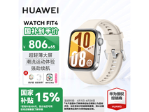 华为WATCH FIT 4悦动白手表京东优惠价679元