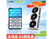 【手慢无】影驰RTX 4080 Super独立显卡7999元入手