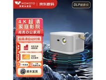 【手慢无】窝窝头WWT-F8+:4K高清智能投影,家庭影院级视觉体验,现享优惠!