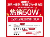 【手慢无】联想拯救者Y9000P 2024 笔记本电脑限时优惠11857元