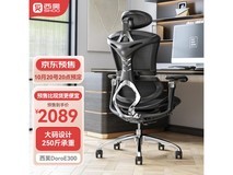 【手慢无】人体工学电竞椅体验升级 西昊Doro-E300到手价2149元