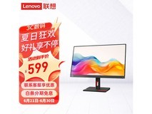【手慢无】联想ThinkVision显示器降价啦！599元抢购原价654元的高清显示器