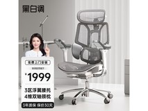 【手慢无】 HBADA E3人体工学椅优惠仅299元！