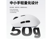 【手慢无】电竞鼠标天花板！雷柏VT1 PRO双高速版游戏鼠标到手价227元