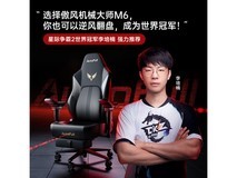 【手慢无】机械大师电竞椅专业版2299元抢购中 人体工学设计 舒适贴身