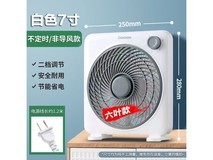 【手慢无】长虹电风扇到手价30.9元！
