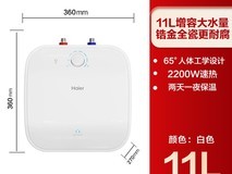 海尔小厨宝热水器11升仅售649元