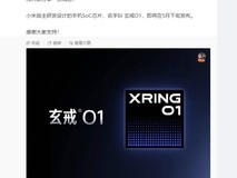 ToB话聊室:小米将发布自研手机芯片;索尼预计2025财年纯利润下滑
