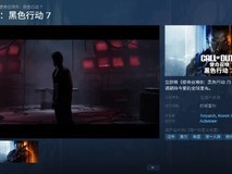 《使命召唤:黑色行动7震撼发布》