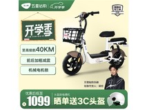 【手慢无】五星钻豹新国标电瓶车抢购价1099元!