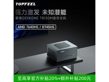 极夜topfeel迷你小主机电脑京东价1679元