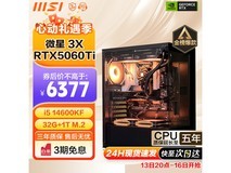 微星酷睿i5 14600KF电竞主机限时秒杀