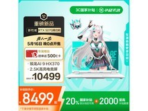 华硕天选6游戏本限时特惠7846元
