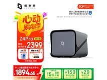 极空间Z4 Pro 16G NAS私有云限时优惠