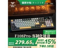 狼蛛F108pro机械键盘京东促销到手价284元