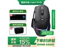 罗技G502 X PLUS无线鼠标限时特惠
