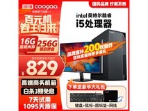 酷开创维酷睿i5电脑主机 原价1029现829