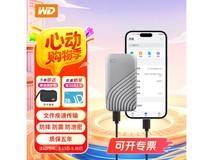 西部数据My Passport随行SSD移动硬盘星河银1TB限时特惠639元
