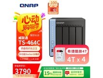 威联通TS-464C NAS家庭私有云存储服务器限时特惠