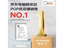 【手慢无】人体工学椅推荐：歌德利GF88 719元入手