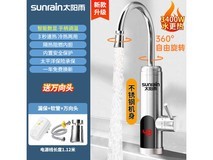 太阳雨电热水龙头不锈钢数显款漏电保护仅79元