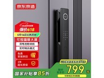 京东京造S2 Pro智能锁16日20点下单低至749元