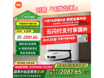 米家M30 Pro扫拖一体机京东促销仅需2075元