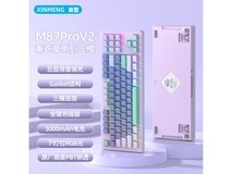 新盟M87PROV2三模机械键盘限时特惠159元