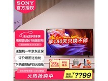 索尼85英寸4K液晶电视限时优惠