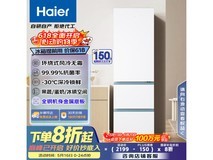 海尔BCD - 310WGHD3E7WV三门冰箱京东优惠价2049元