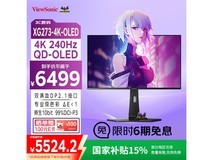 优派26.5英寸QD-OLED显示器限时优惠！