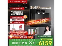 凯度Z6净水器直饮机RO反渗透无水箱促销价6131元