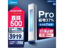 美的3匹空调新一级能效 京东活动价3547元